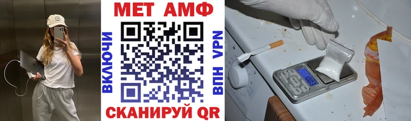 АМФ VHQ  где найти   Приволжский 