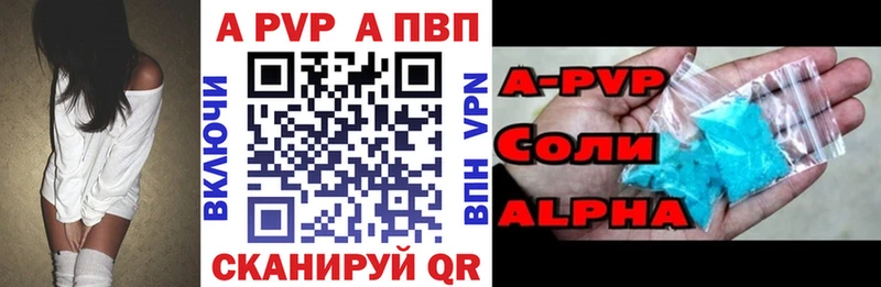 купить закладку Приволжский Альфа ПВП СК