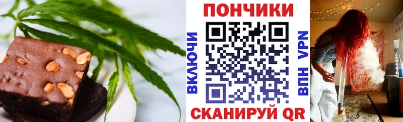 Печенье с ТГК марихуана  Приволжский 