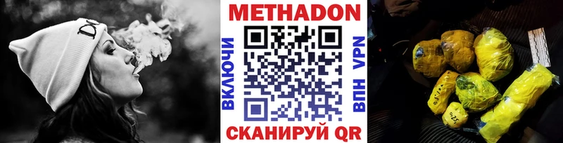 МЕТАДОН мёд  продажа наркотиков  Приволжский 